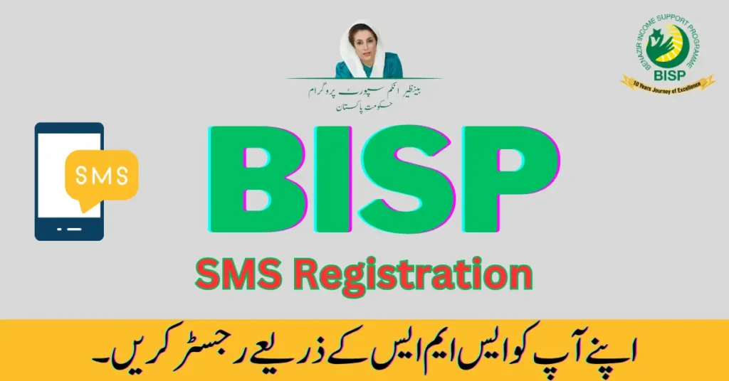 BISP Program 8171 SMS Registration New Method 2023