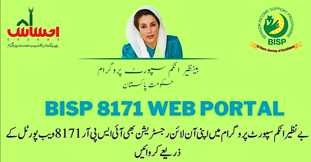 8171 Web Portal BISP Check Eligibility Online