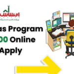 Check Online 12000 Ehsaas Emergency Cash Program Registration 2023