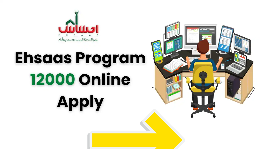 Check Online 12000 Ehsaas Emergency Cash Program Registration 2023