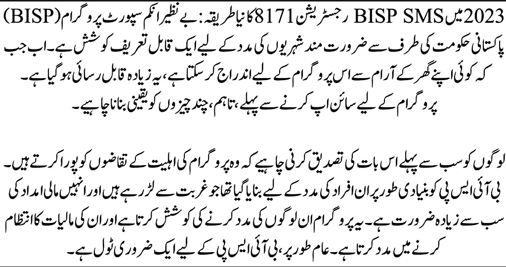 BISP Program 8171
