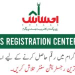 Ehsaas Program Registration Centers All Centers List 2023