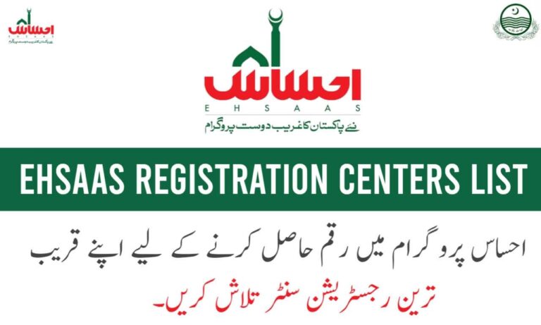 Ehsaas Program Registration Centers All Centers List 2023